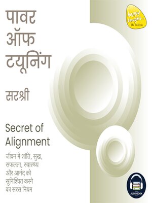 cover image of POWER OF TUNING (HINDI)